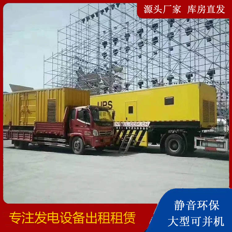 新安有哪些常见的发电机组输出电压类型?